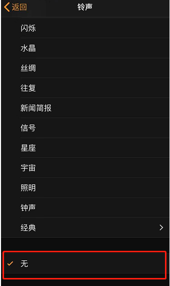 九台苹果手机维修分享iPhone 12闹钟如何设置为只震动 