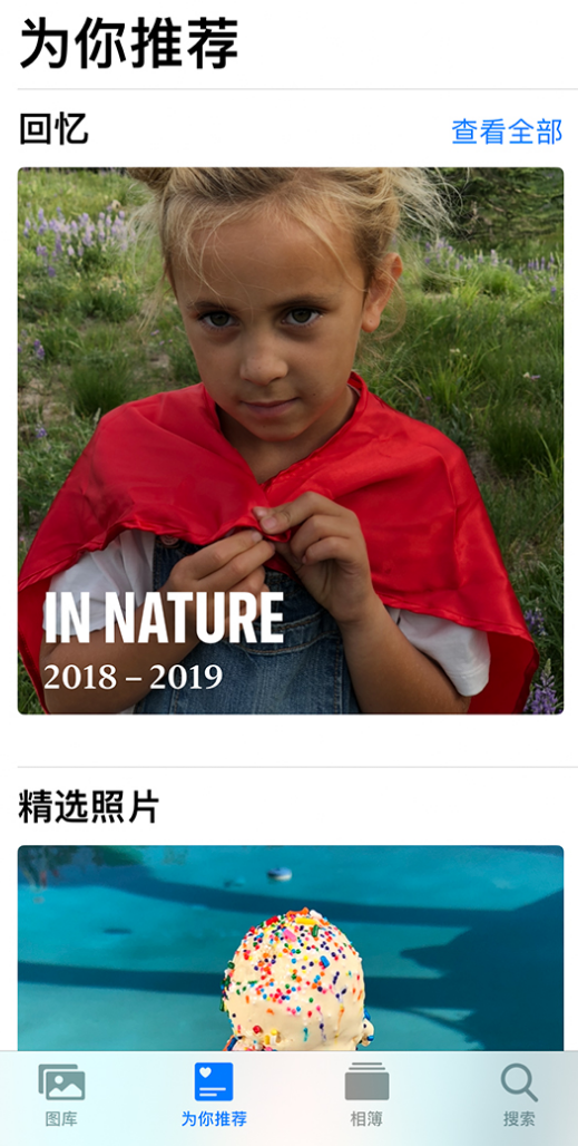 九台苹果手机维修分享iOS 14 照片小组件如何删除不想看到的图片 