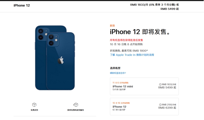 九台苹果手机维修分享今年的iPhone12便宜吗 