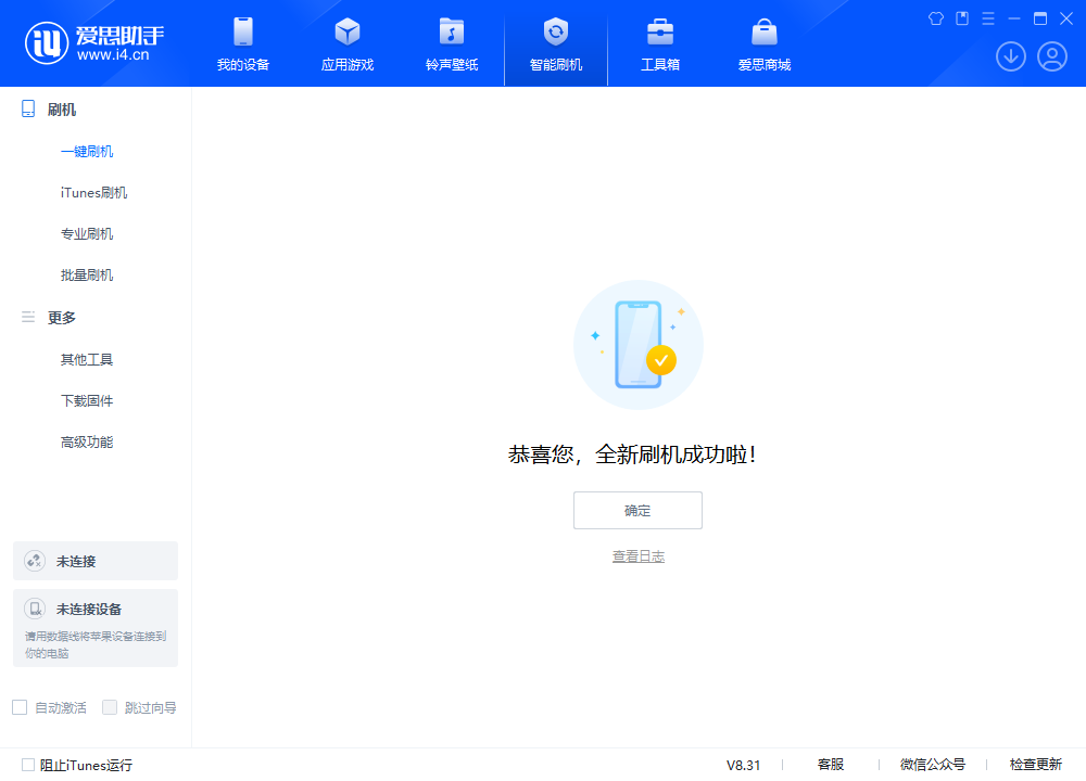 九台苹果手机维修分享iOS 18.2RC2版升级_iOS 18.2RC2版一键刷机教程 