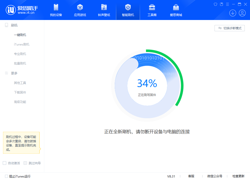 九台苹果手机维修分享iOS 18.2RC版升级_iOS 18.2RC版一键刷机教程 