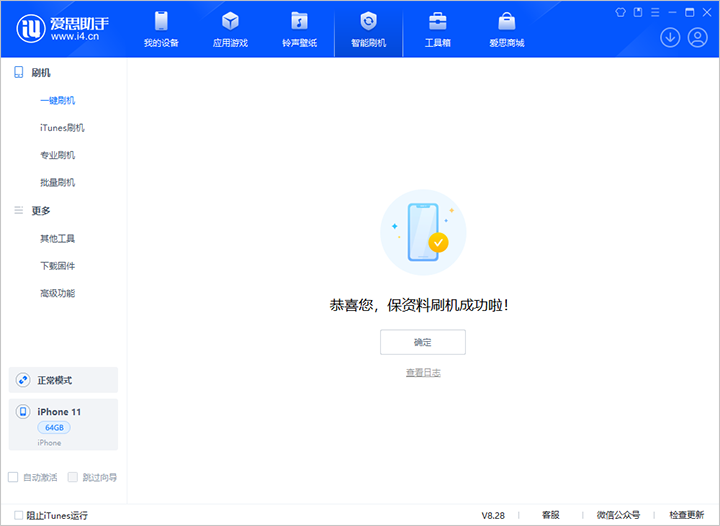 九台苹果手机维修分享iOS 17.7 RC版升级_iOS 17.7 RC版一键刷机教程 