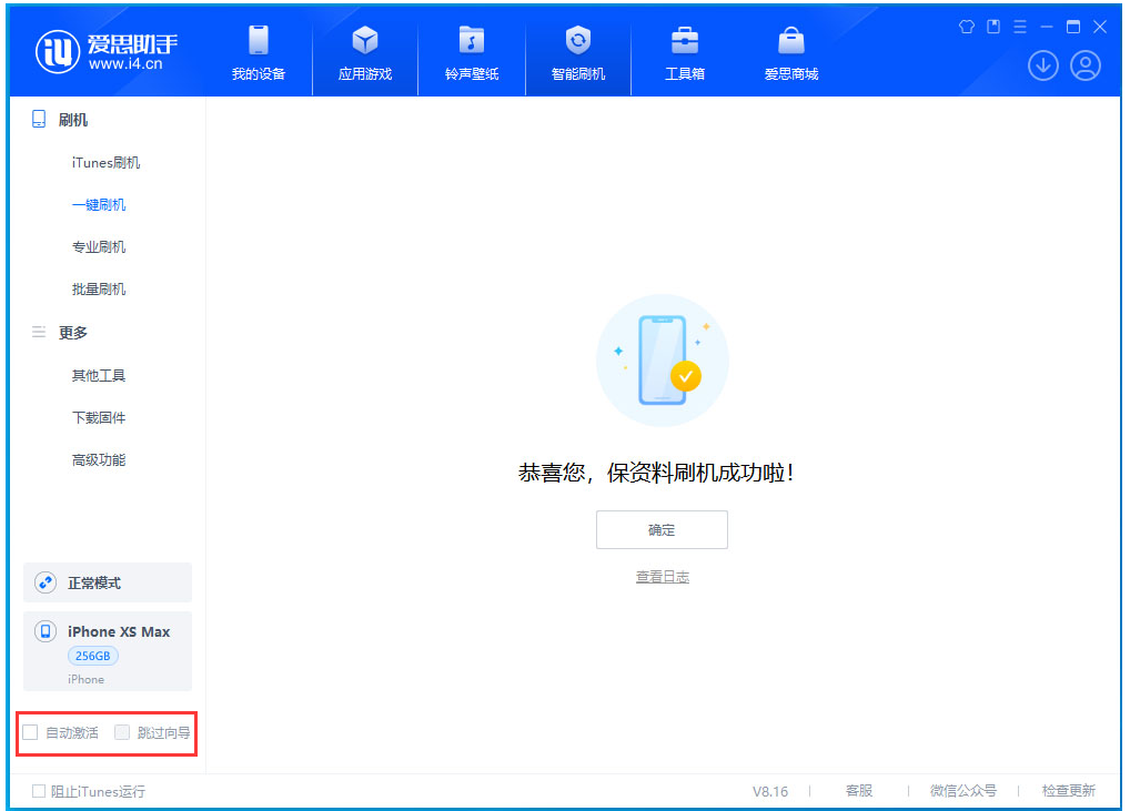 九台苹果手机维修分享iOS 17.5 RC版升级_iOS 17.5 RC版一键刷机教程 