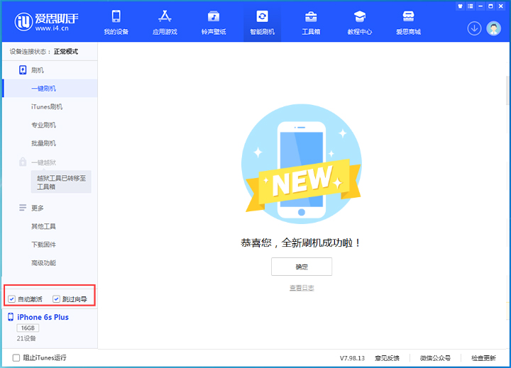 九台苹果手机维修分享iOS 15.7.8 正式版升级_iOS 15.7.8 正式版一键刷机教程 