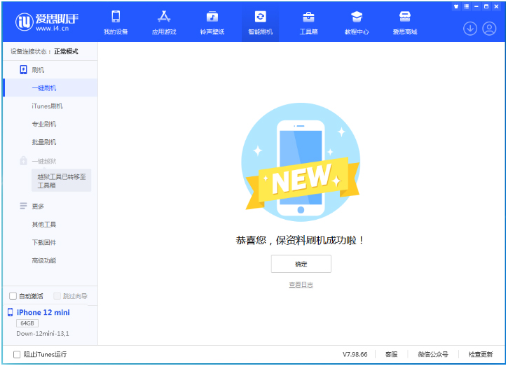 九台苹果手机维修分享iOS 17测试版升级_iOS 17测试版一键刷机教程 
