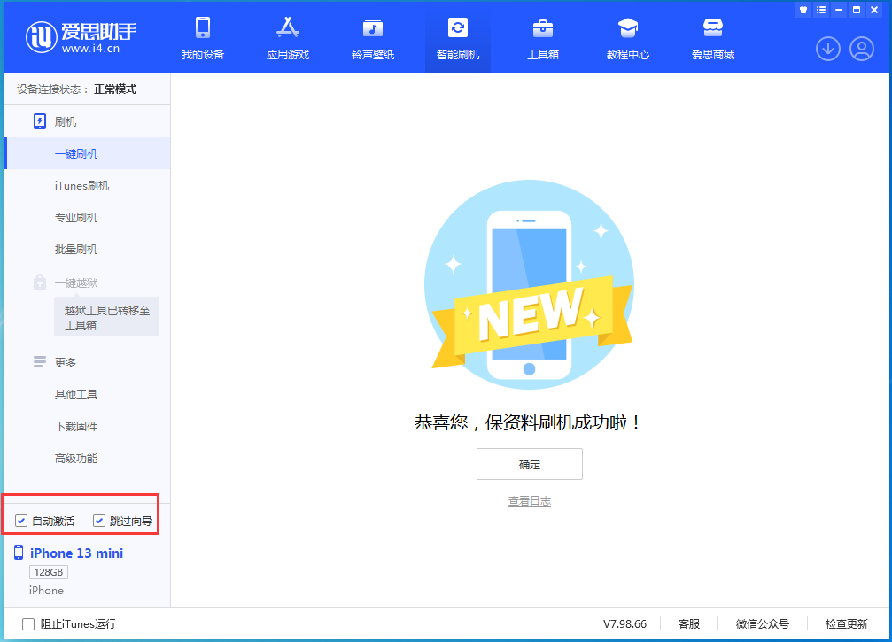 九台苹果手机维修分享iOS 16.2测试版升级_iOS 16.2测试版一键刷机教程 