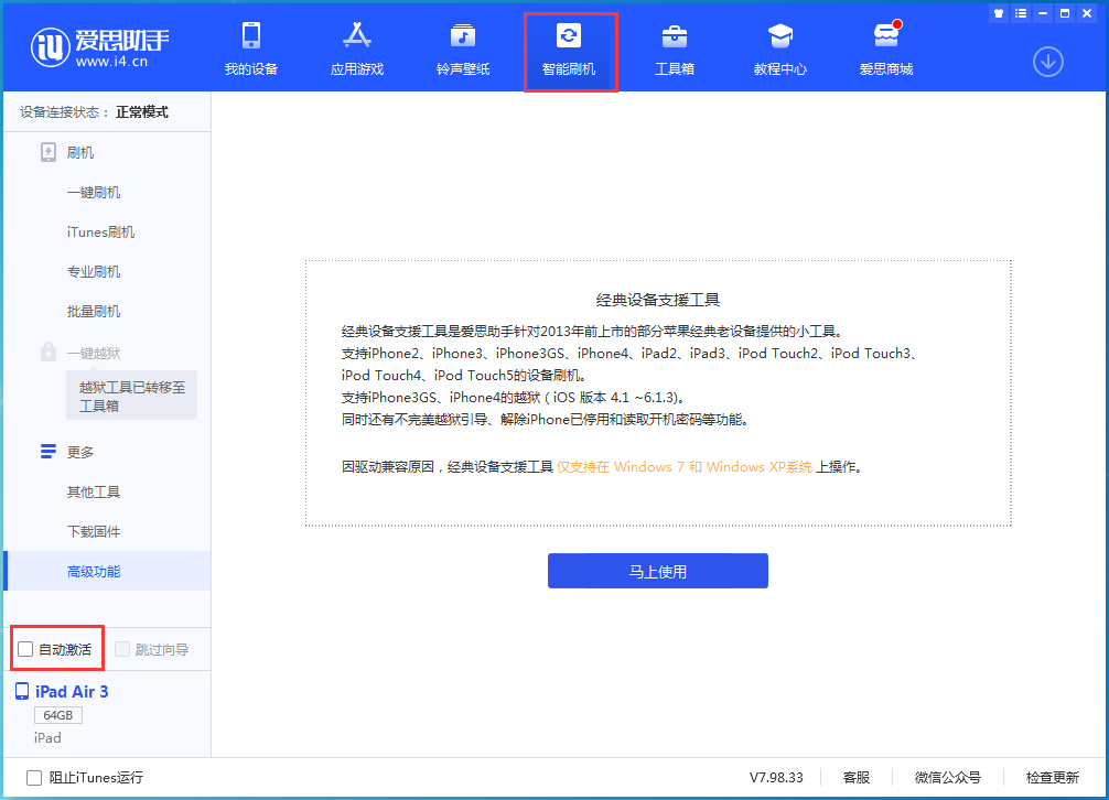 九台苹果手机维修分享iOS 15.2 测试版升级_iOS 15.2 测试版一键刷机教程 