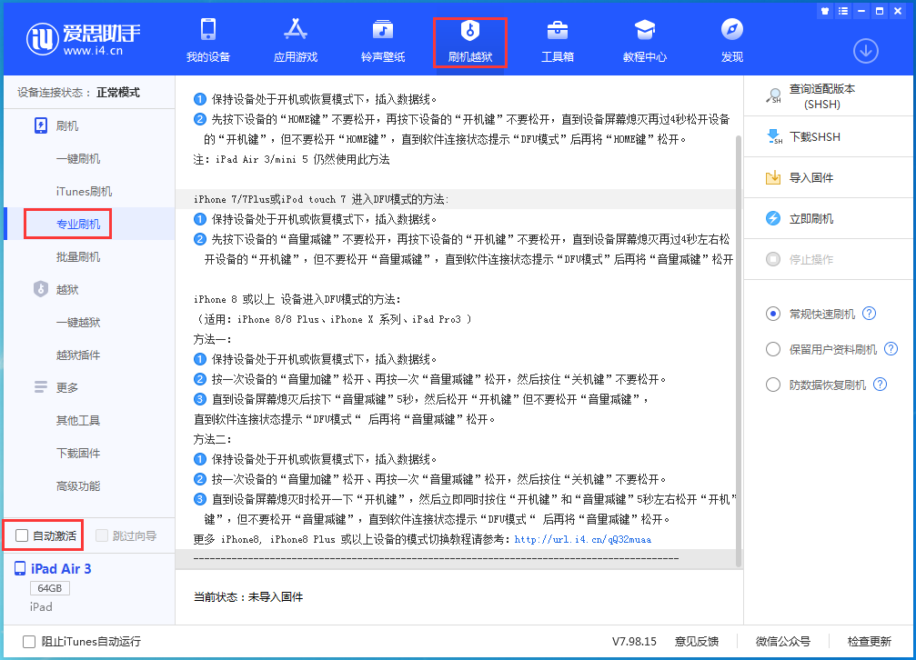 九台苹果手机维修分享iOS 14.4 RC版_iOS 14.4 RC版一键刷机教程 