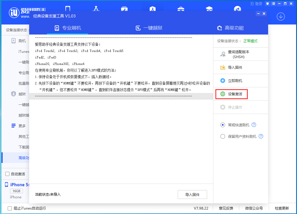 九台苹果手机维修分享iOS 12.4.9正式版_iOS 12.4.9 正式版一键刷机教程 