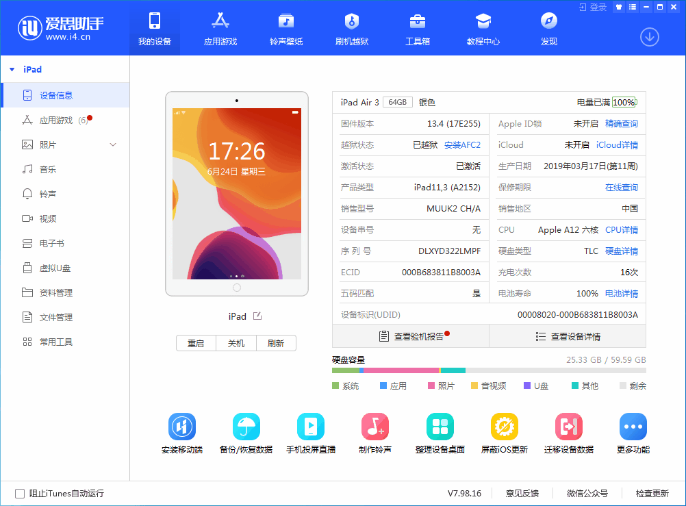 九台苹果手机维修分享iOS 14 测试版_iOS 14 测试版一键刷机教程 