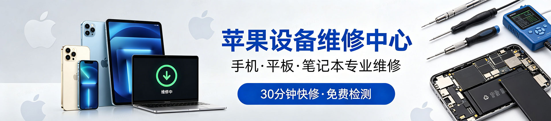 九台苹果手机维修服务地址查询